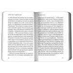 Лекарство от одиночества